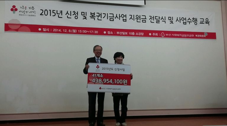 2015년 신규사업 선정 